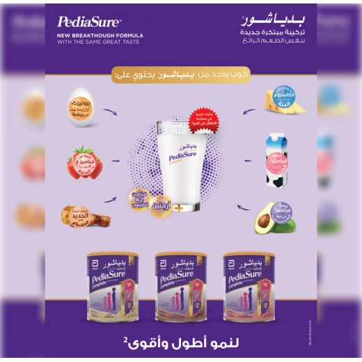 حليب بودرة للتغذية الكاملة, بنكهة الفانيلا, 400 جرام, عبوتان من بدياشور - بدياشور - Image 2