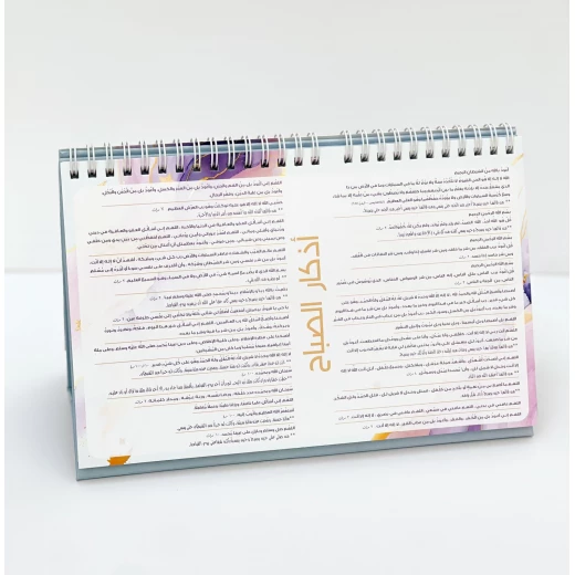 تقويم قاعدة مكتب رمضان - Image 4