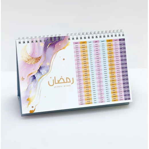 تقويم قاعدة مكتب رمضان تقويم قاعدة مكتب رمضان