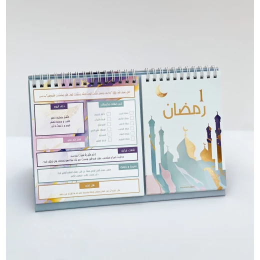 تقويم قاعدة مكتب رمضان - Image 5