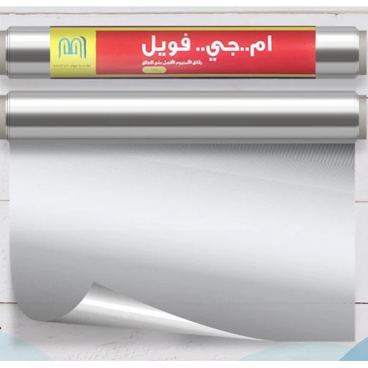 رولات قصدير ام..جي 2 كيلو – 30 سم & 45 سم & 60 سم رولات قصدير ام..جي 2 كيلو – 30 سم & 45 سم & 60 سم