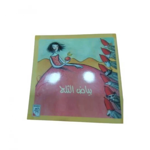 بياض الثلج - قصص مشوقة