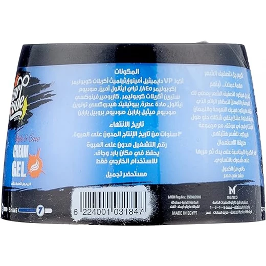 كريم جل لتصفيف الشعر من هير كود - 150 مل - هير كود - Image 2