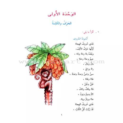 القواعد المشوقة للطلاب - Image 3