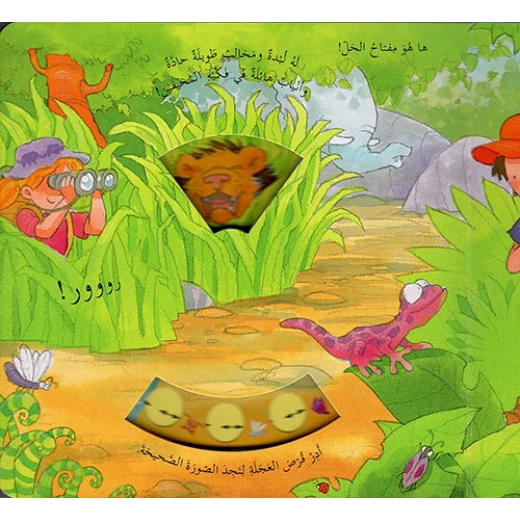 صوت من هذا؟ - سلسلة مفتاح الحل - Image 2