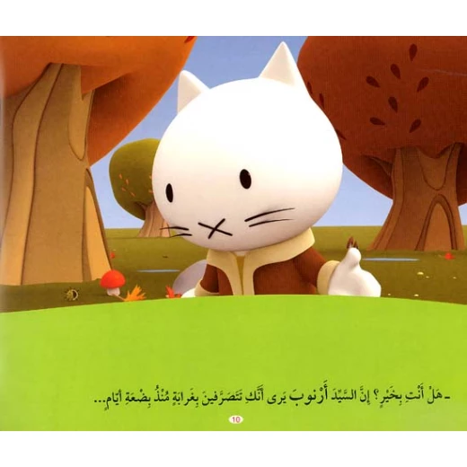 دار المعارف السلحفاه المسبتة - دار المعارف - Image 2