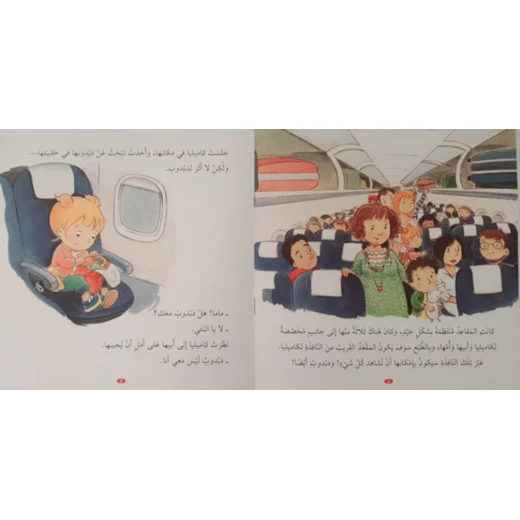 كاميليا تستقل الطائرة من دار المعارف - دار المعارف - Image 2