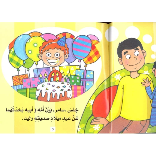كيف جئت؟ من دار المعارف - دار المعارف - Image 2
