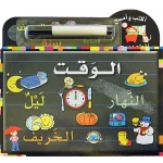 اكتب وامسح-الوقت من دار المعارف - دار المعارف