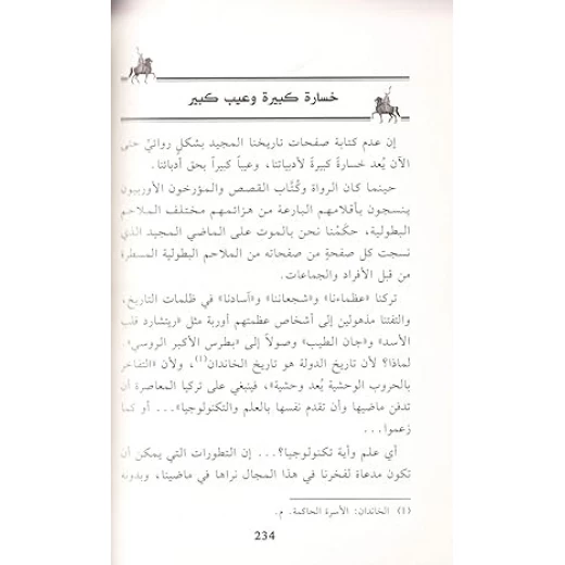 السلطان سليمان القانوني , من دار المعارف - دار المعارف - Image 2