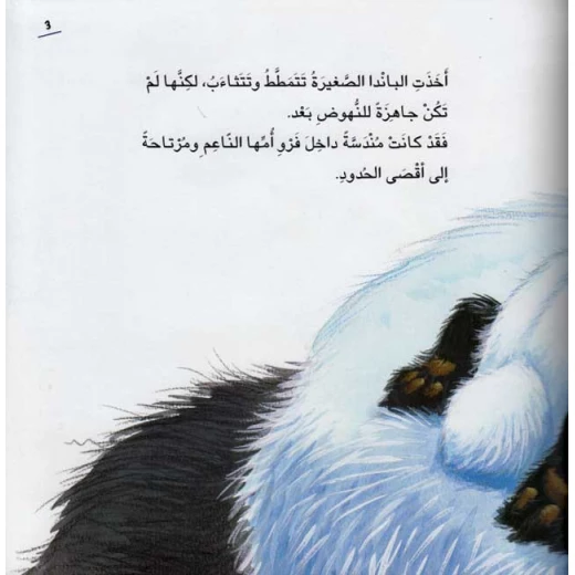 كيف نشعر : ما الذي يسعدني من اكاديميا - اكاديميا - Image 2