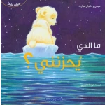 كيف نشعر : ما الذي يحزنني من اكاديميا - اكاديميا