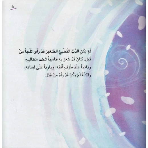 كيف نشعر : ما الذي يحزنني من اكاديميا - اكاديميا - Image 3