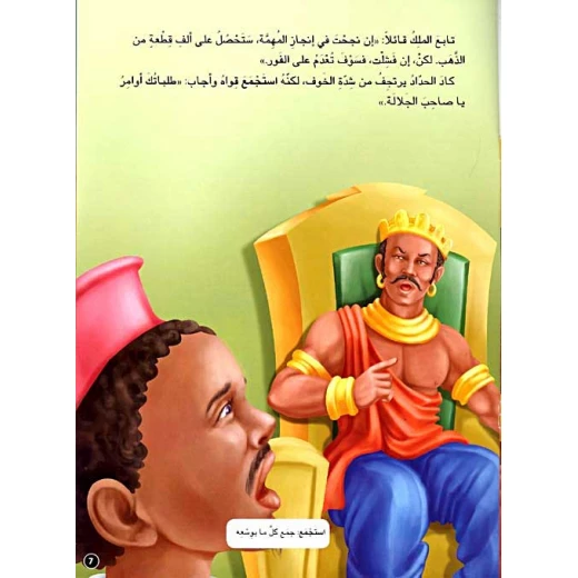 حكايات من العالم : حداد الملك من اكاديميا - اكاديميا - Image 2