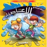 الكوارث الطبيعية : الاعاصير  من اكاديميا - اكاديميا
