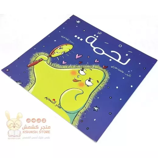 Story: Star - Image 2
