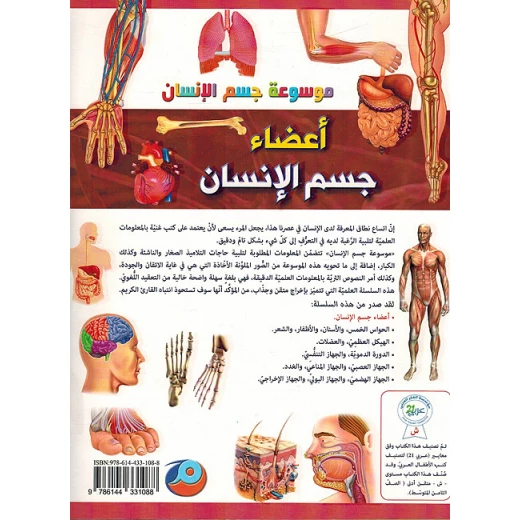 An applied experiment on the human body - Image 3
