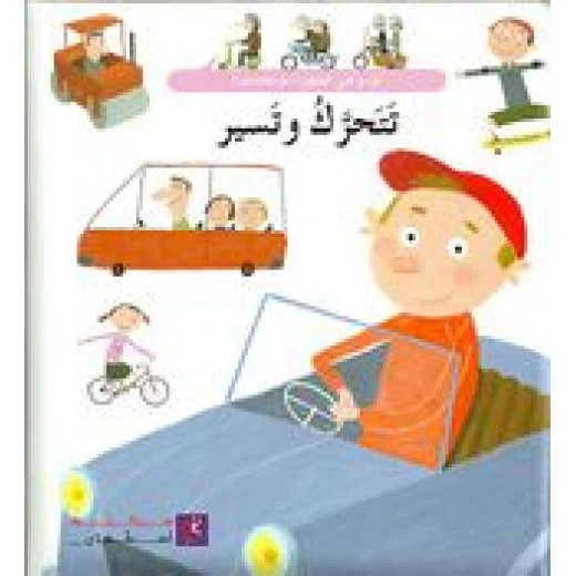 امرح اكتب اتمرن امرح اكتب اتمرن