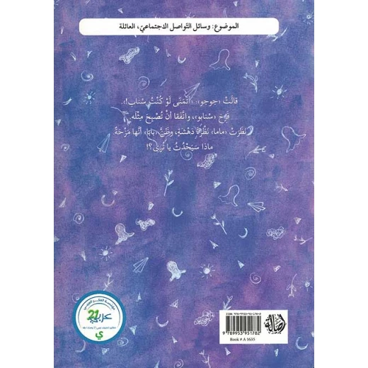 أتمنّى لو كنت سناب - Image 3
