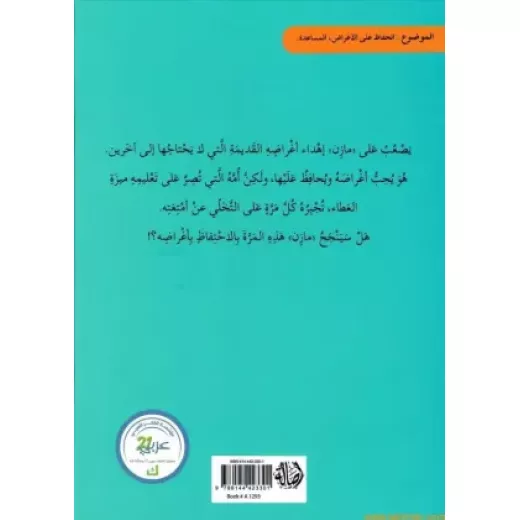 أحب ألعابي - Image 2