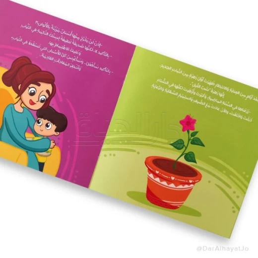 سلسلة مغامرات معرفية : شجرة أسناني2 - Image 4