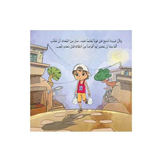 قصة : من حب الكرة إلى صنع البكر - Image 2
