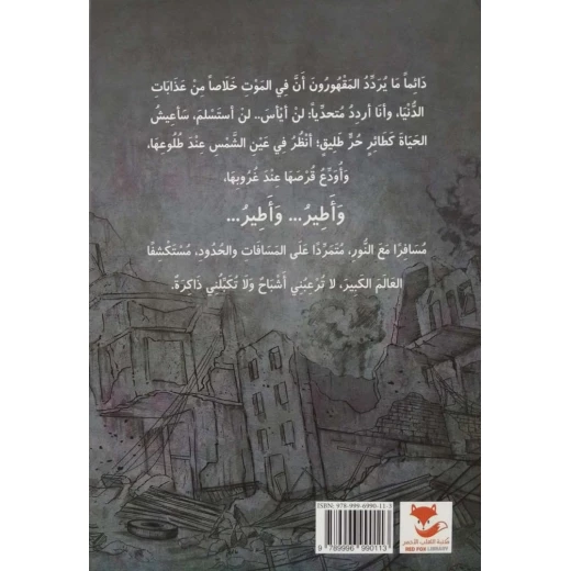 قصة : بين ضفتين - Image 2