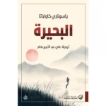 كتاب : فن الحرب