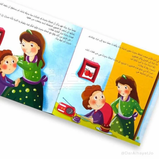 سلسلة الأخلاق الحميدة : الخالة ماجدة - Image 2