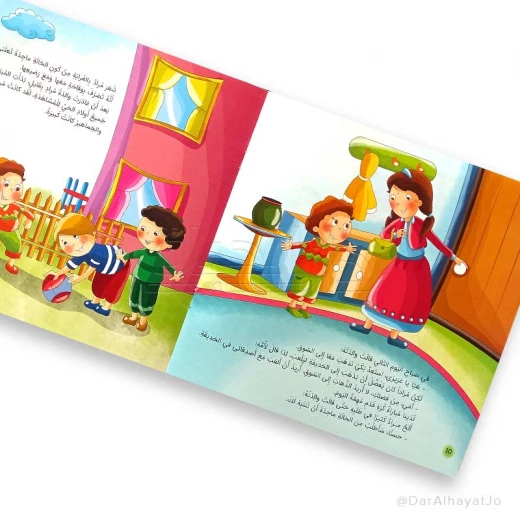 سلسلة الأخلاق الحميدة : الخالة ماجدة - Image 3