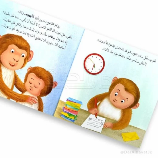 سلسلة أنا و مشاعري : حين يحسن النمس التصرف - Image 4