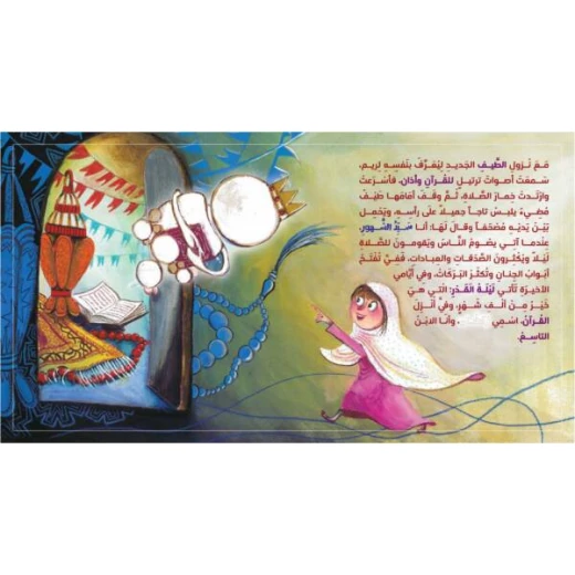 أبناء القمر - Image 2
