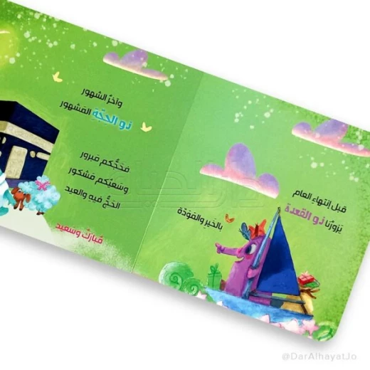 سلسلة الزمن قال القمر - Image 2