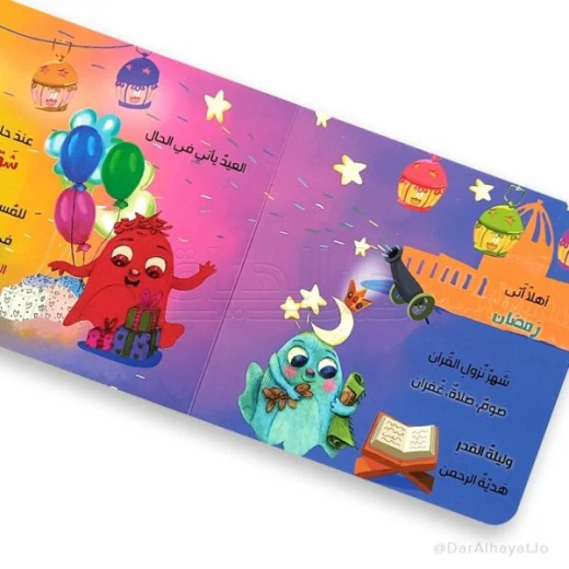 سلسلة الزمن قال القمر - Image 3