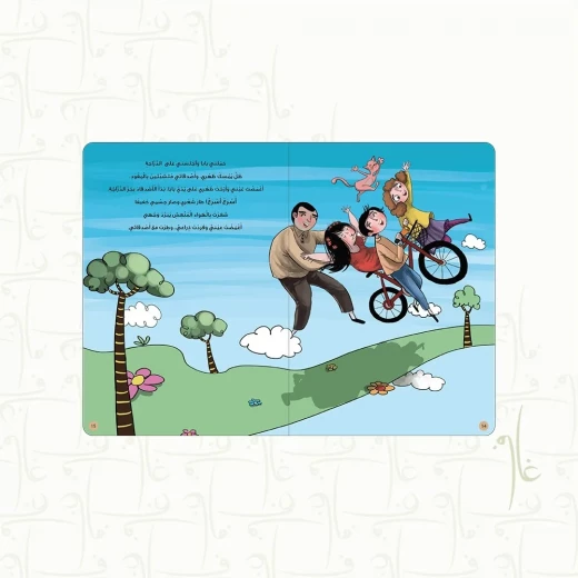 سلسلة أنا مميز لولو والدراجة الحمراء - Image 2