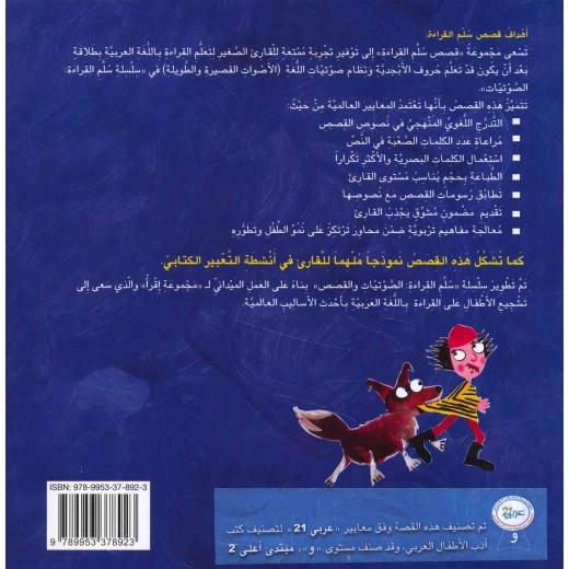 الكلب الوفي - دار المنهل - Image 2