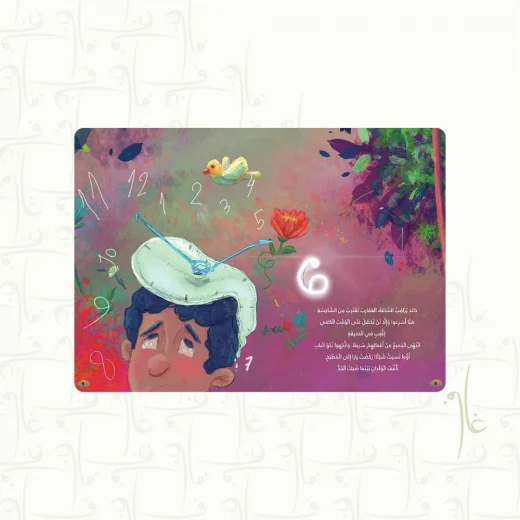 قصة : جدي الطيب - Image 3