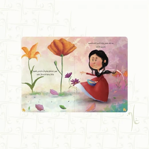 قصة : حديقة الورود - Image 3