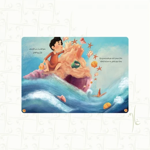 قصة : طائر النورس - Image 3