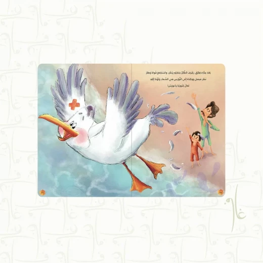 قصة : طائر النورس - Image 2