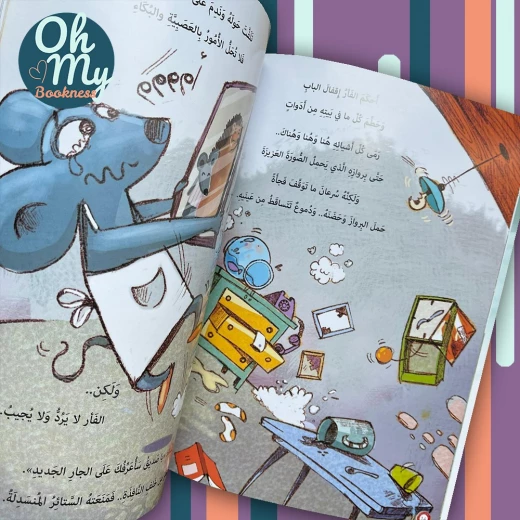 قصة : قنفذ و فار - Image 3