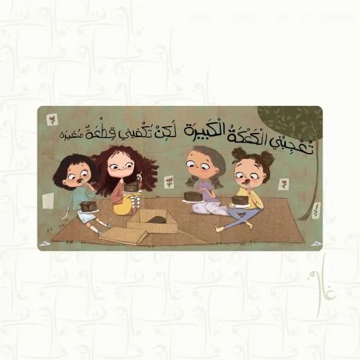 قصة : منزل صغير جد اً - Image 2