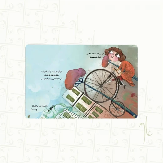 Story: Where did Nour disappear? - Image 2