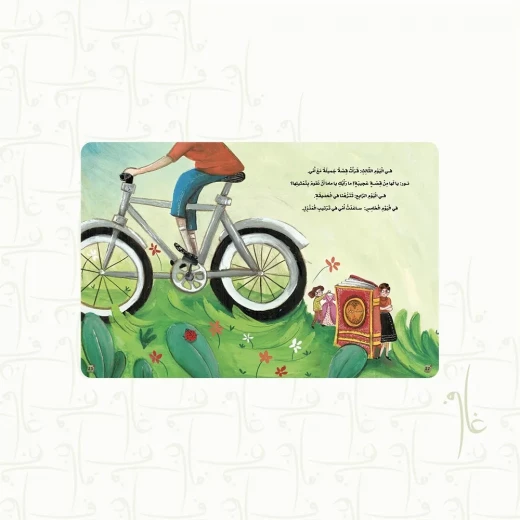 Story: Where did Nour disappear? - Image 3
