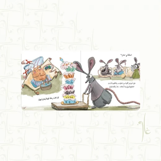 قصة : فربوع - Image 3