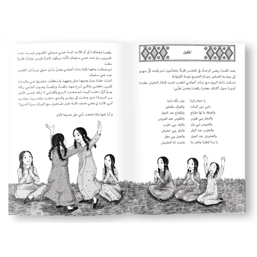 قصة : نجمة الصباح - Image 2