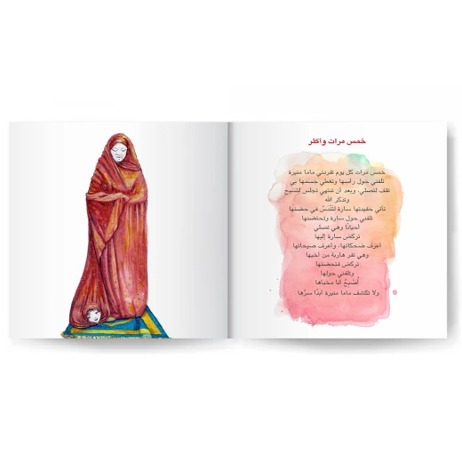 Story: Jalal my grandmother - Image 2