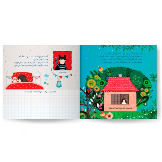 قصة : أبو الحناء الصغير - Image 2