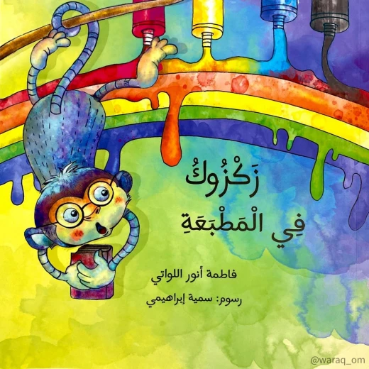 قصة : عش فوق السحاب قصة : عش فوق السحاب