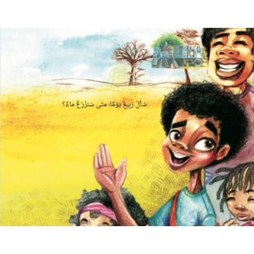 قصة : هم زرعوا ماءً - Image 2